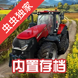 模拟农场23手机版v0.0.0.18-模拟农场23最新版-1