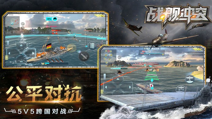 战舰冲突先锋服游戏最新版2.jpg