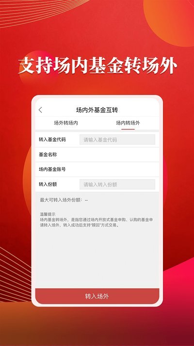 粤开证券手机app2.jpg